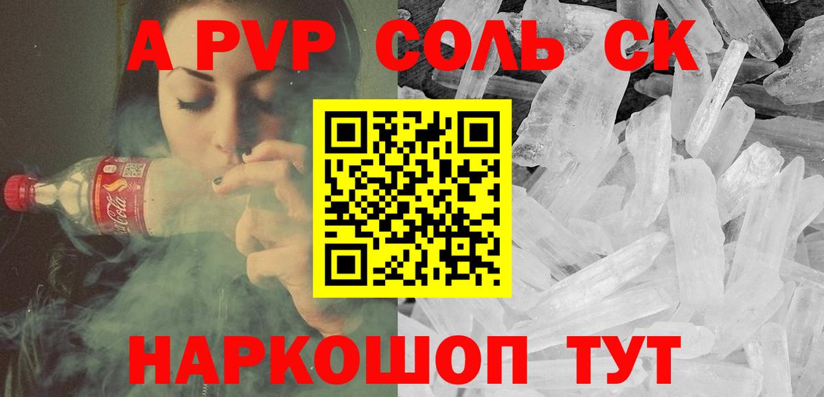 Alpha PVP кристаллы  Вход с VPN  Alpha-PVP  Альфа ПВП VHQ  Реутов 