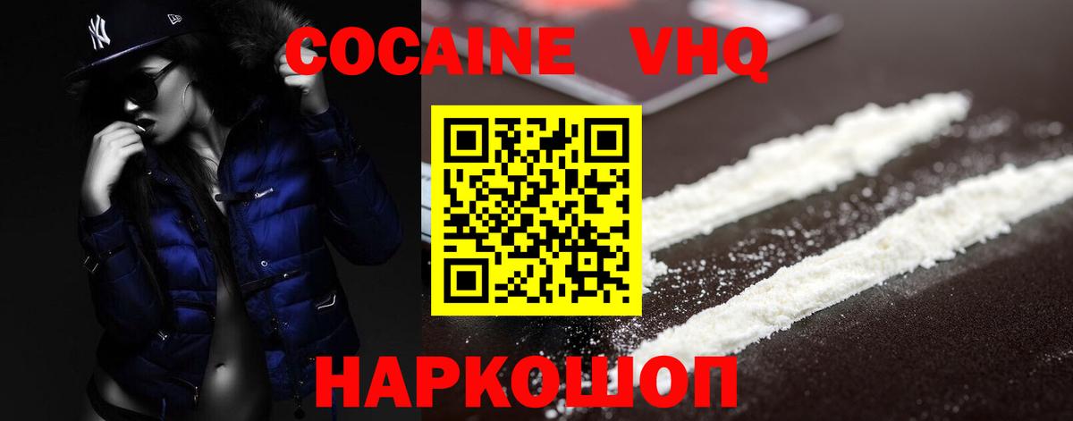 COCAIN Fish Scale  Вход с VPN  Cocaine Боливия  COCAIN  Реутов 