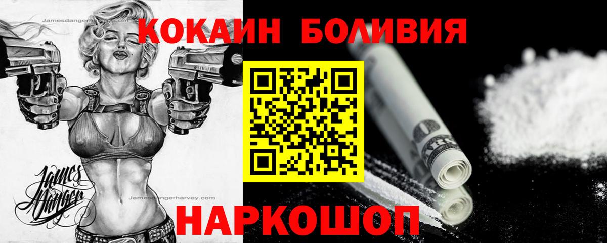 КОКАИН Эквадор Реутов