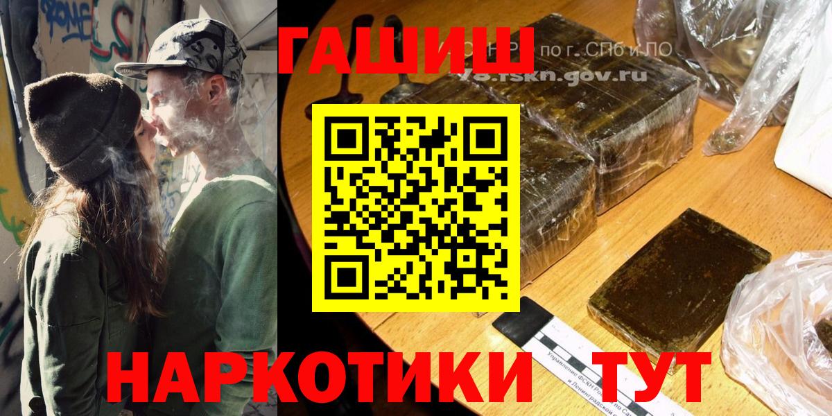 Гашиш VHQ Реутов