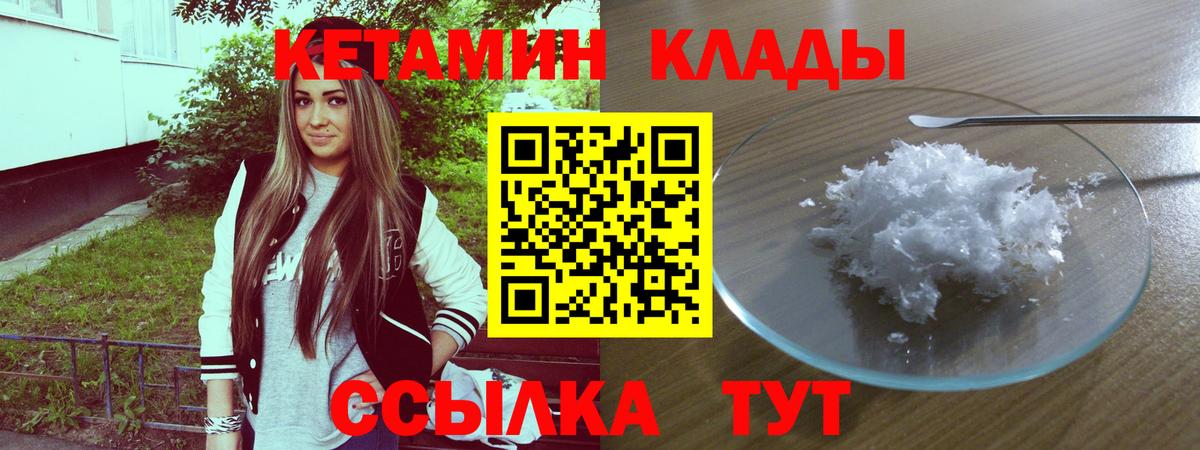 Кетамин VHQ  Вход с VPN  Реутов  КЕТАМИН ketamine 