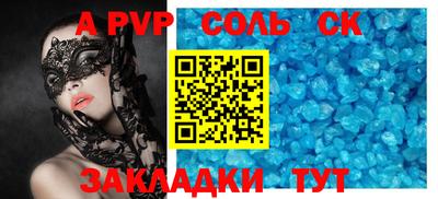 a pvp Рыбинск