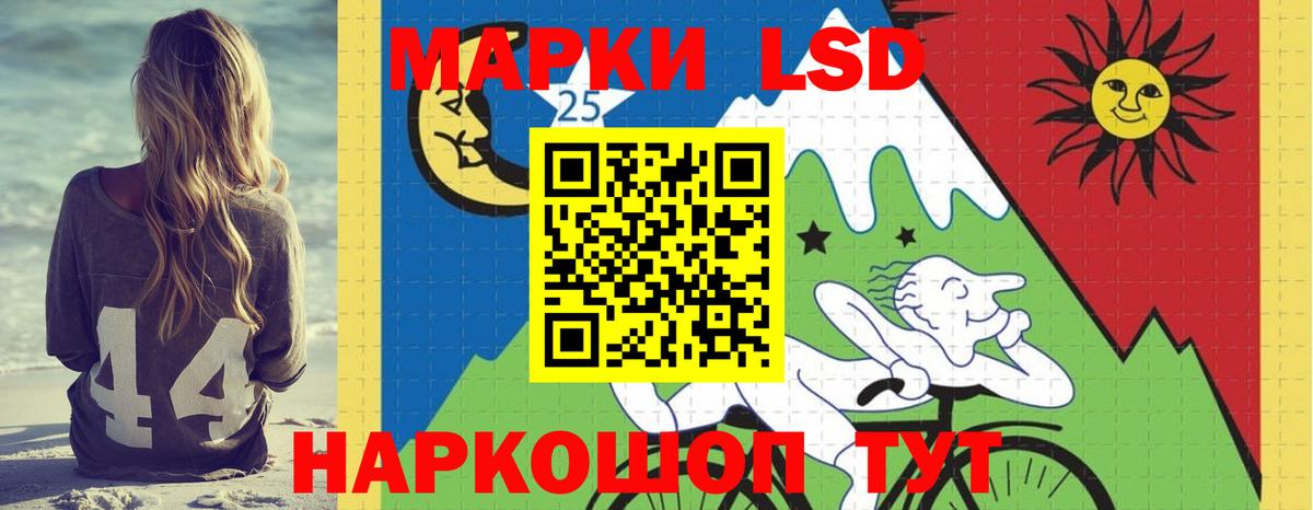 LSD-25 экстази кислота Реутов