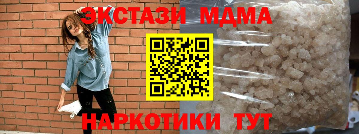 МДМА молли Реутов