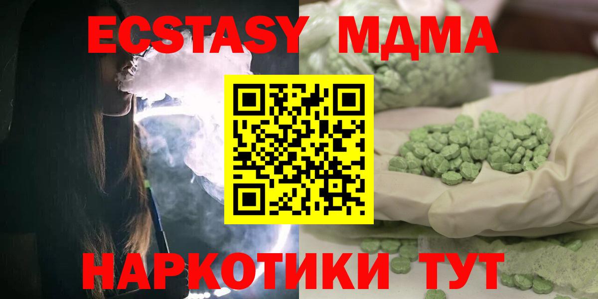 MDMA Molly  MDMA  Реутов  МДМА кристаллы  Вход с VPN 