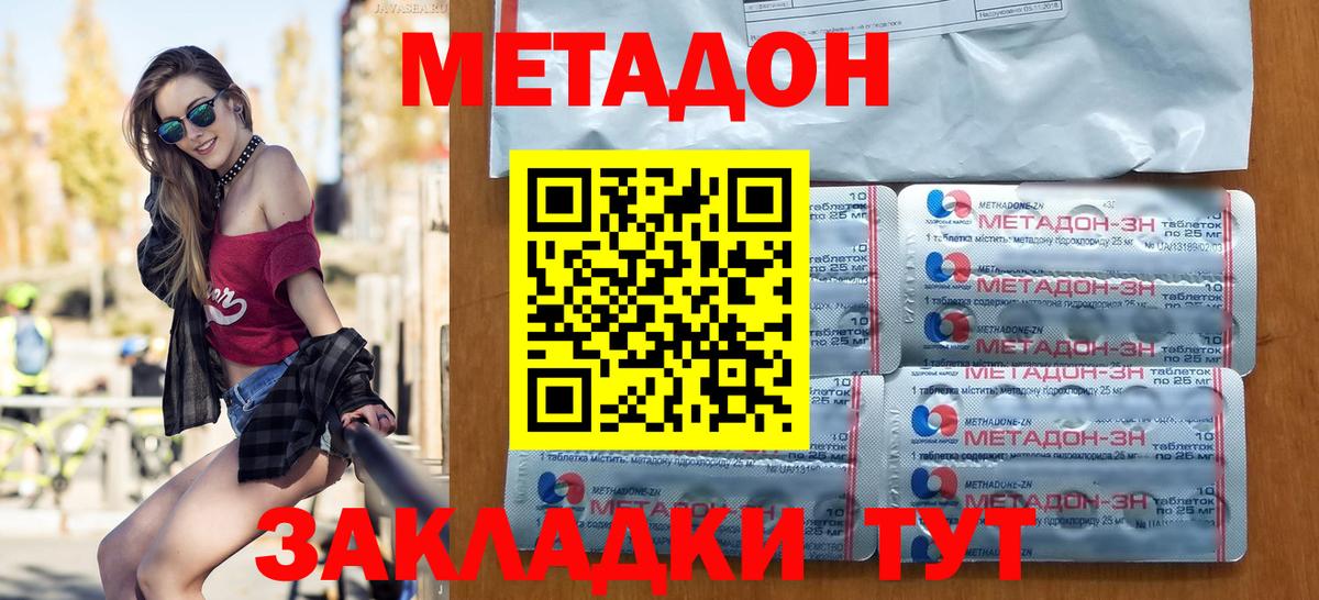 Реутов  Метадон methadone  Вход с VPN 