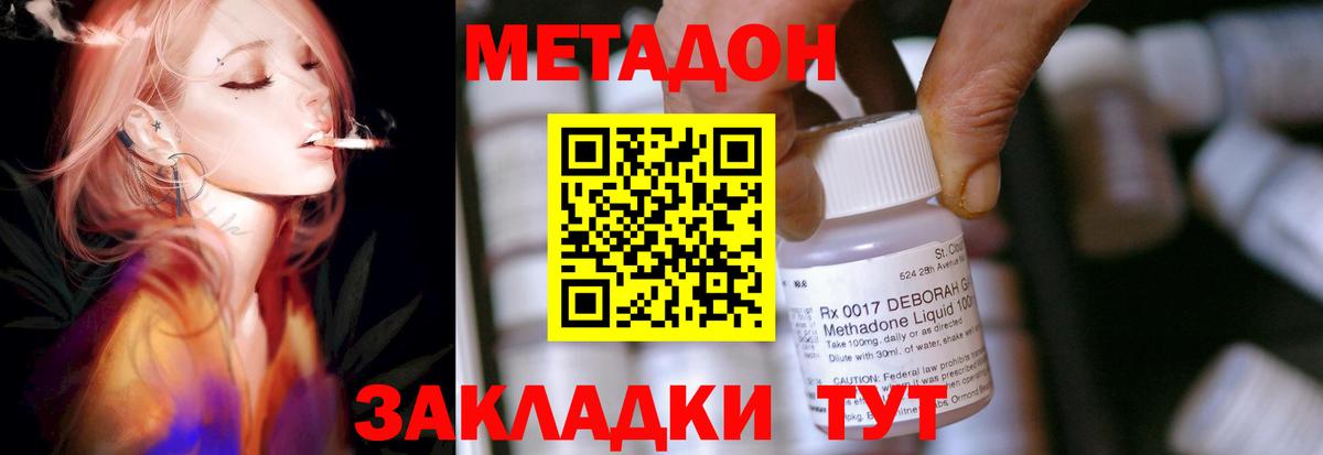 Метадон мёд Реутов