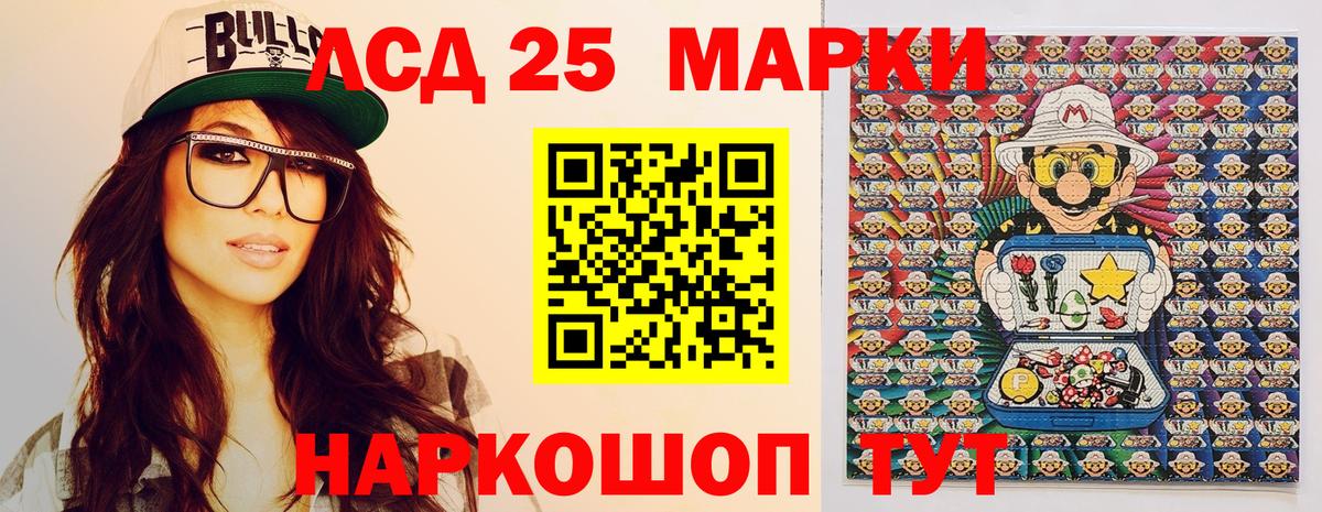 Реутов  Марки N-bome 1,8мг  Вход с VPN 