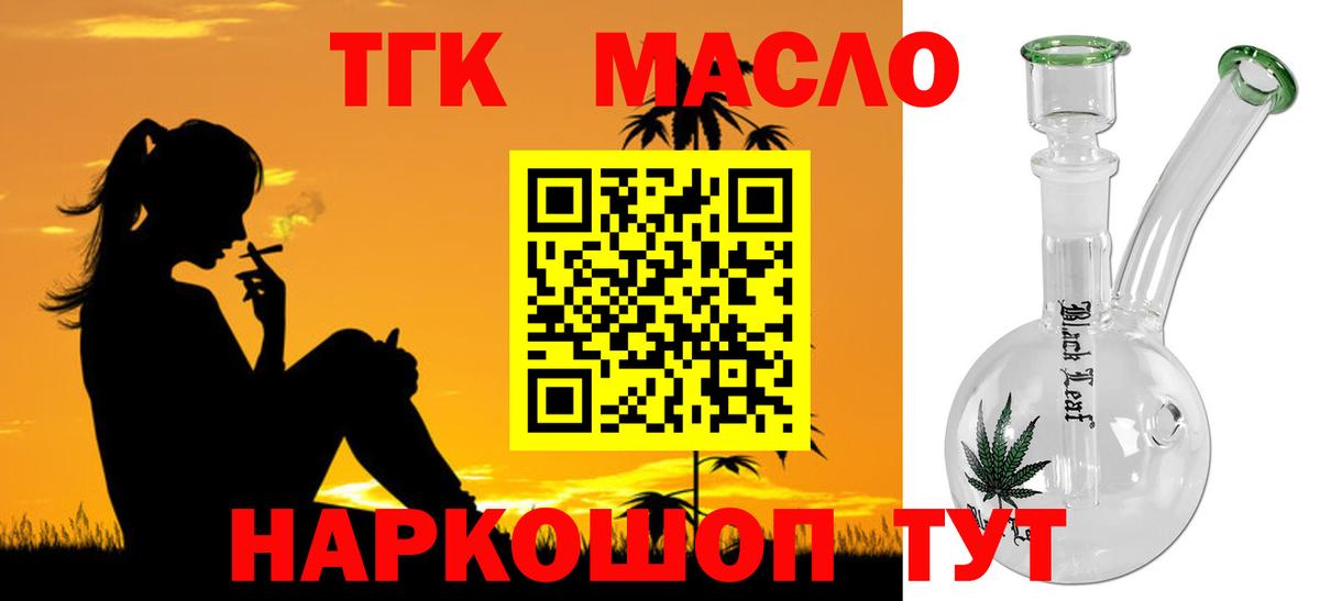 Реутов  Дистиллят ТГК концентрат  купить наркотики сайты  Дистиллят ТГК THC oil  Вход с VPN 