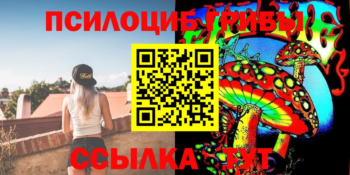 Реутов  наркота  Вход с VPN  Псилоцибиновые грибы мухоморы 