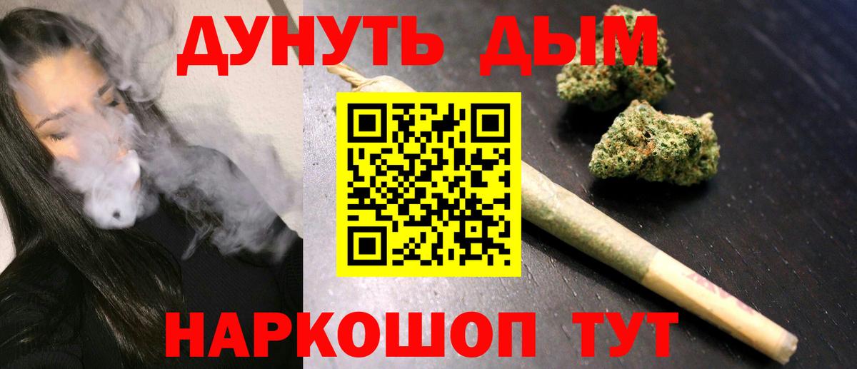 Шишки марихуана AK-47 Реутов